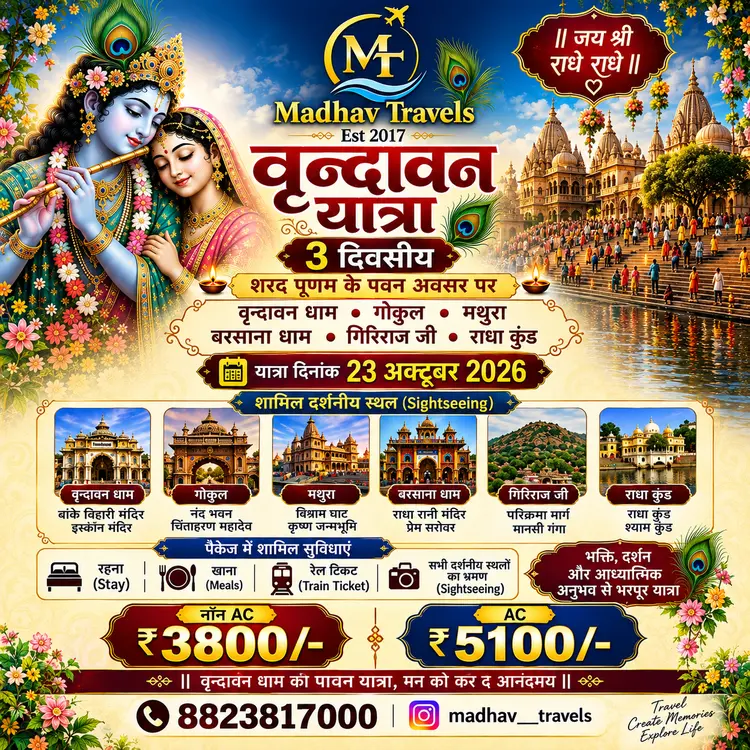 Vrindavan Yatra